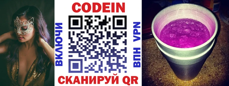 где купить наркотик  Вязники  Codein напиток Lean (лин) 